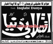 daily_inqlabi_dunya