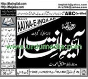 daily-aainae-inqilab