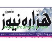 daily-hazara-news