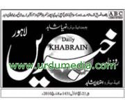 daily-khabrain
