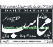 daily-mahasib