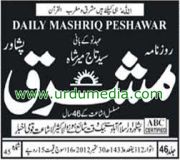 daily-mashriq